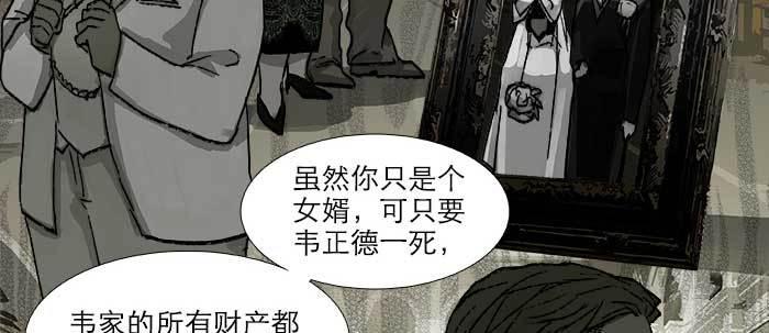 东邻西厢韩漫全集-第六十九话 还瞒着我多少无删减无遮挡章节图片 
