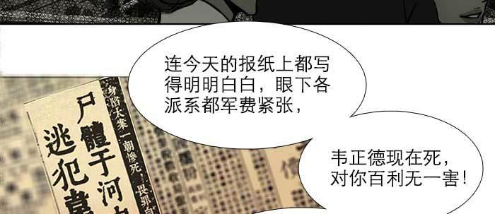 东邻西厢韩漫全集-第六十九话 还瞒着我多少无删减无遮挡章节图片 
