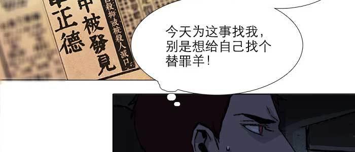 东邻西厢韩漫全集-第六十九话 还瞒着我多少无删减无遮挡章节图片 
