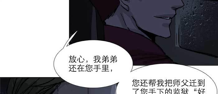 东邻西厢韩漫全集-第六十九话 还瞒着我多少无删减无遮挡章节图片 