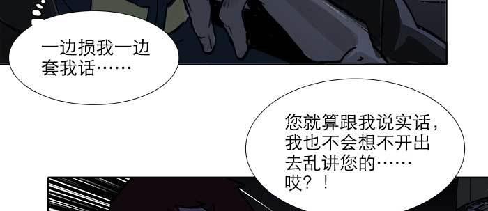 东邻西厢韩漫全集-第六十九话 还瞒着我多少无删减无遮挡章节图片 