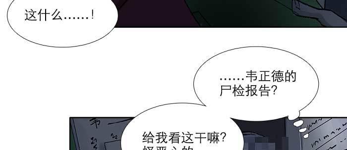 东邻西厢韩漫全集-第六十九话 还瞒着我多少无删减无遮挡章节图片 