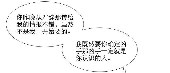 东邻西厢韩漫全集-第六十九话 还瞒着我多少无删减无遮挡章节图片 
