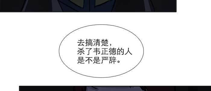 东邻西厢韩漫全集-第六十九话 还瞒着我多少无删减无遮挡章节图片 