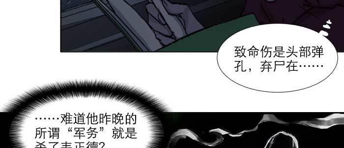 东邻西厢韩漫全集-第六十九话 还瞒着我多少无删减无遮挡章节图片 