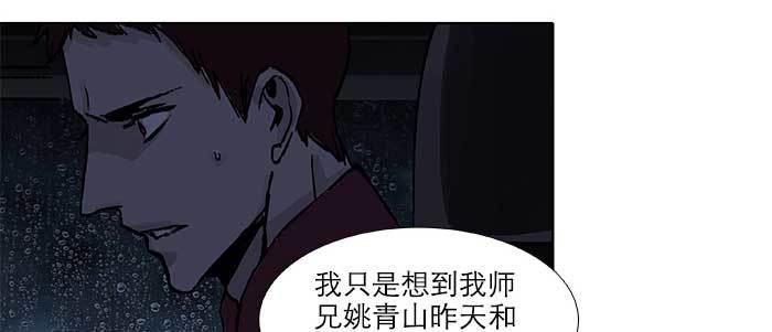 东邻西厢韩漫全集-第六十九话 还瞒着我多少无删减无遮挡章节图片 