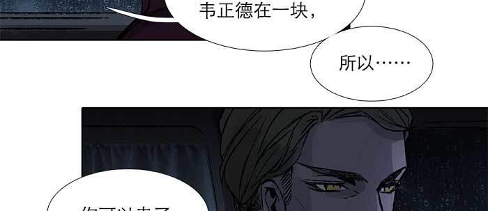 东邻西厢韩漫全集-第六十九话 还瞒着我多少无删减无遮挡章节图片 