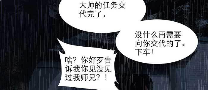东邻西厢韩漫全集-第六十九话 还瞒着我多少无删减无遮挡章节图片 
