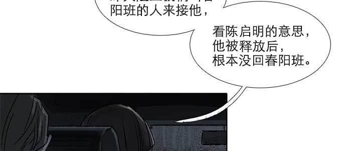 东邻西厢韩漫全集-第六十九话 还瞒着我多少无删减无遮挡章节图片 