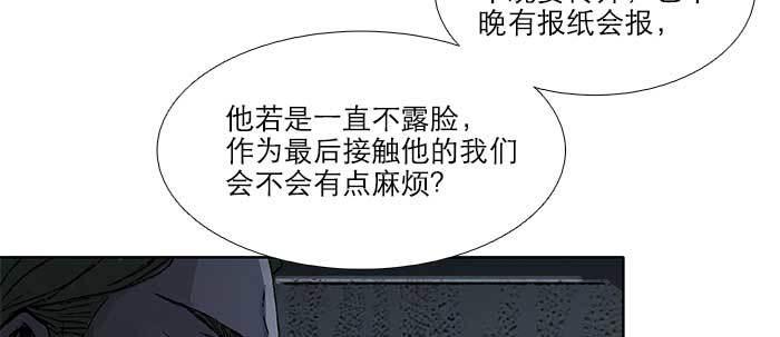 东邻西厢韩漫全集-第六十九话 还瞒着我多少无删减无遮挡章节图片 