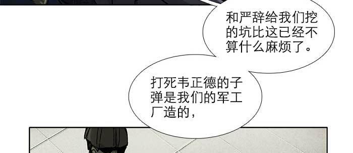 东邻西厢韩漫全集-第六十九话 还瞒着我多少无删减无遮挡章节图片 