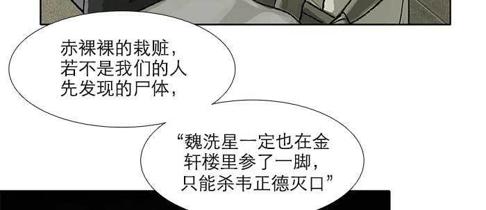 东邻西厢韩漫全集-第六十九话 还瞒着我多少无删减无遮挡章节图片 