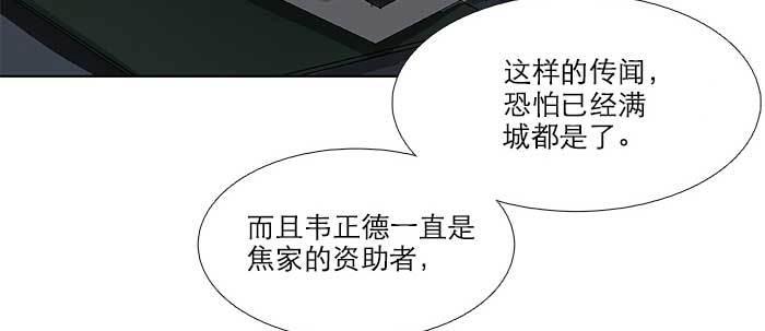 东邻西厢韩漫全集-第六十九话 还瞒着我多少无删减无遮挡章节图片 