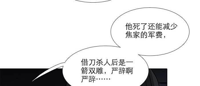 东邻西厢韩漫全集-第六十九话 还瞒着我多少无删减无遮挡章节图片 