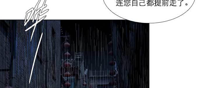 东邻西厢韩漫全集-第六十九话 还瞒着我多少无删减无遮挡章节图片 