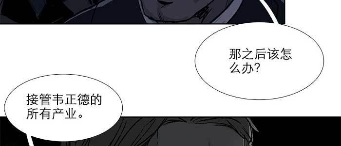 东邻西厢韩漫全集-第六十九话 还瞒着我多少无删减无遮挡章节图片 