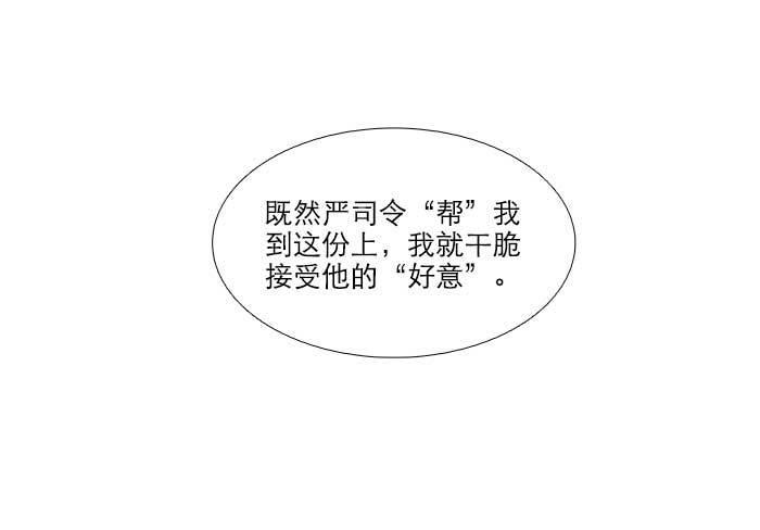 东邻西厢韩漫全集-第六十九话 还瞒着我多少无删减无遮挡章节图片 