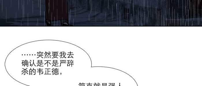 东邻西厢韩漫全集-第六十九话 还瞒着我多少无删减无遮挡章节图片 
