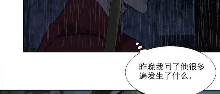 东邻西厢韩漫全集-第六十九话 还瞒着我多少无删减无遮挡章节图片 
