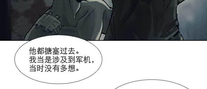 东邻西厢韩漫全集-第六十九话 还瞒着我多少无删减无遮挡章节图片 