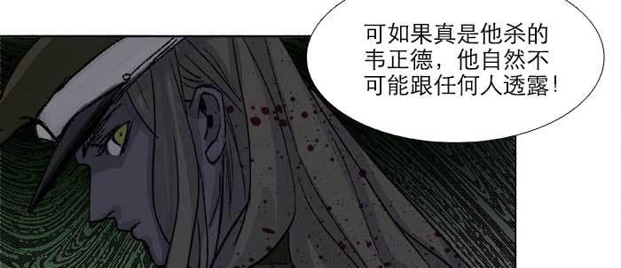 东邻西厢韩漫全集-第六十九话 还瞒着我多少无删减无遮挡章节图片 