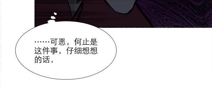 东邻西厢韩漫全集-第六十九话 还瞒着我多少无删减无遮挡章节图片 