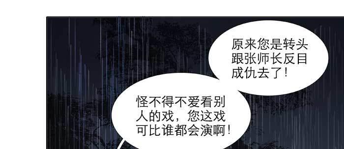 东邻西厢韩漫全集-第六十九话 还瞒着我多少无删减无遮挡章节图片 