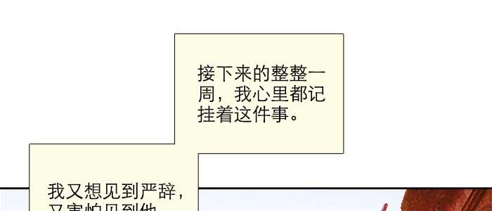 东邻西厢韩漫全集-第六十九话 还瞒着我多少无删减无遮挡章节图片 