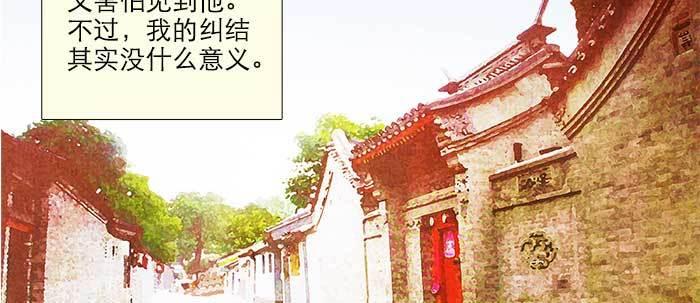东邻西厢韩漫全集-第六十九话 还瞒着我多少无删减无遮挡章节图片 