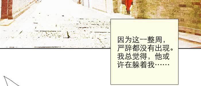东邻西厢韩漫全集-第六十九话 还瞒着我多少无删减无遮挡章节图片 