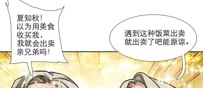 东邻西厢韩漫全集-第六十九话 还瞒着我多少无删减无遮挡章节图片 