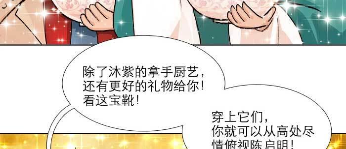 东邻西厢韩漫全集-第六十九话 还瞒着我多少无删减无遮挡章节图片 