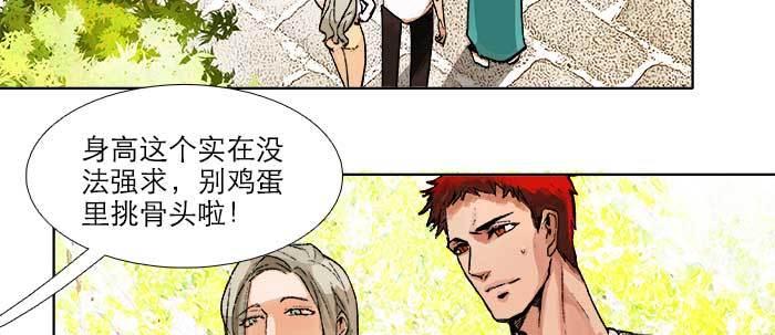 东邻西厢韩漫全集-第六十九话 还瞒着我多少无删减无遮挡章节图片 
