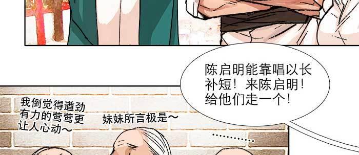 东邻西厢韩漫全集-第六十九话 还瞒着我多少无删减无遮挡章节图片 