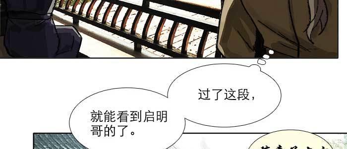 东邻西厢韩漫全集-第七十话 先尽人事后由天无删减无遮挡章节图片 