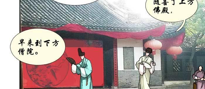 东邻西厢韩漫全集-第七十话 先尽人事后由天无删减无遮挡章节图片 