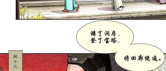 东邻西厢韩漫全集-第七十话 先尽人事后由天无删减无遮挡章节图片 