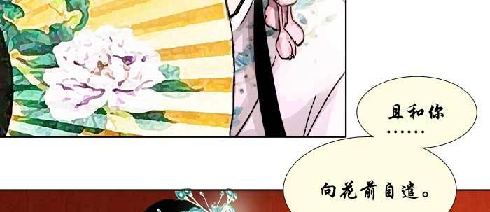 东邻西厢韩漫全集-第七十话 先尽人事后由天无删减无遮挡章节图片 