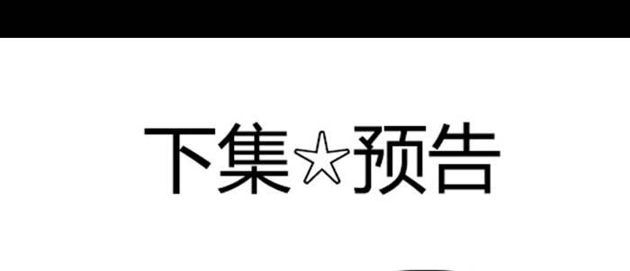 东邻西厢韩漫全集-第七十话 先尽人事后由天无删减无遮挡章节图片 