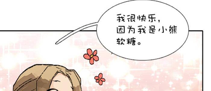 东邻西厢韩漫全集-第七十话 先尽人事后由天无删减无遮挡章节图片 