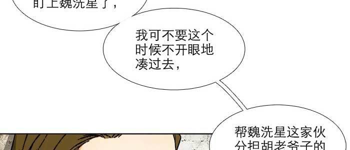 东邻西厢韩漫全集-第七十话 先尽人事后由天无删减无遮挡章节图片 
