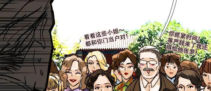 东邻西厢韩漫全集-第七十话 先尽人事后由天无删减无遮挡章节图片 