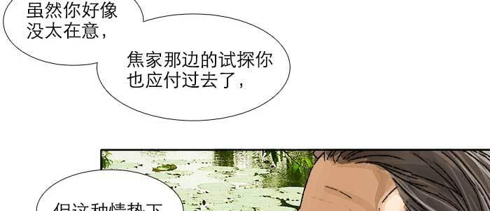 东邻西厢韩漫全集-第七十话 先尽人事后由天无删减无遮挡章节图片 