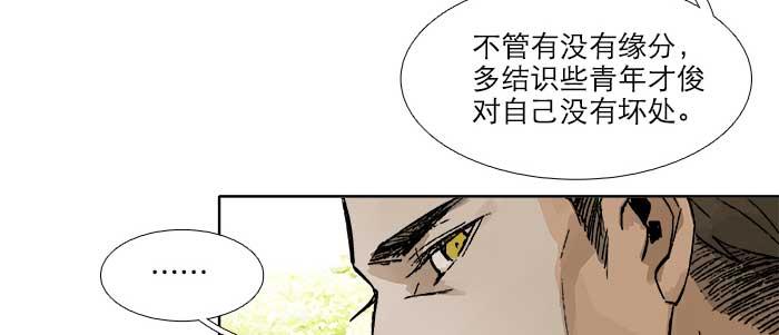 东邻西厢韩漫全集-第七十话 先尽人事后由天无删减无遮挡章节图片 