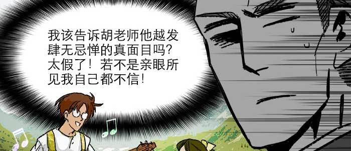 东邻西厢韩漫全集-第七十话 先尽人事后由天无删减无遮挡章节图片 