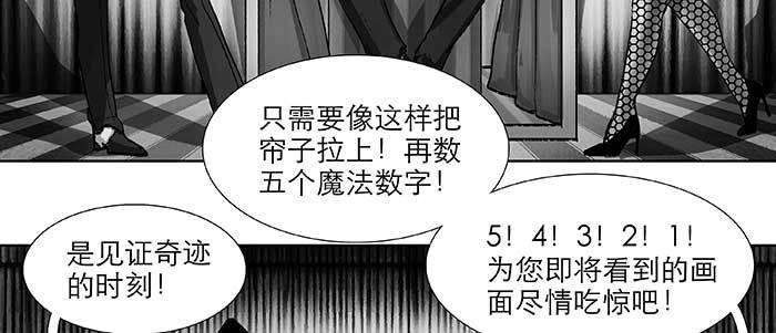 东邻西厢韩漫全集-第七十话 先尽人事后由天无删减无遮挡章节图片 