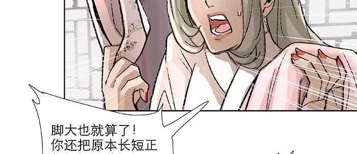东邻西厢韩漫全集-第七十话 先尽人事后由天无删减无遮挡章节图片 