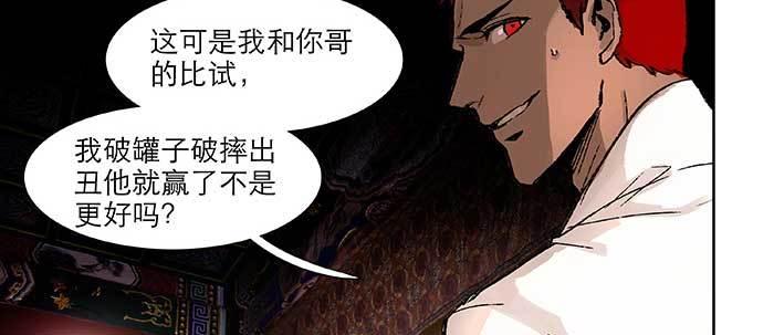 东邻西厢韩漫全集-第七十话 先尽人事后由天无删减无遮挡章节图片 