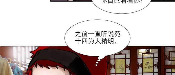 东邻西厢韩漫全集-第七十话 先尽人事后由天无删减无遮挡章节图片 