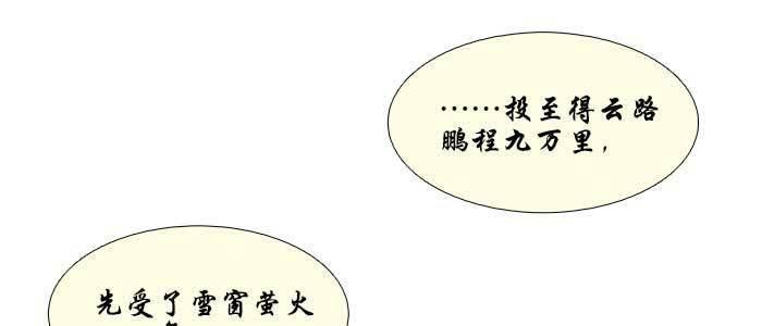 东邻西厢韩漫全集-第七十话 先尽人事后由天无删减无遮挡章节图片 